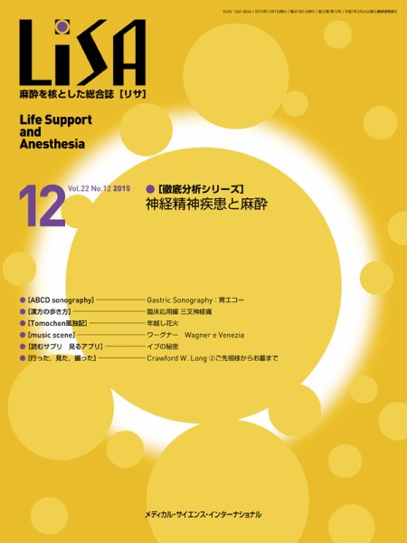 LiSA（リサ） 2015年12月号 (発売日2015年12月01日) 表紙
