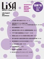 LiSA（リサ） 2015年別冊 表紙