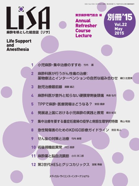 LiSA（リサ） 2015年別冊 (発売日2015年05月07日) 表紙