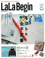 LaLaBegin（ララビギン） Begin1月号臨増 2014-15 WINTER 表紙