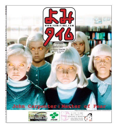 よみタイム（YOMITIME） Vol.246 (発売日2015年01月30日) 表紙