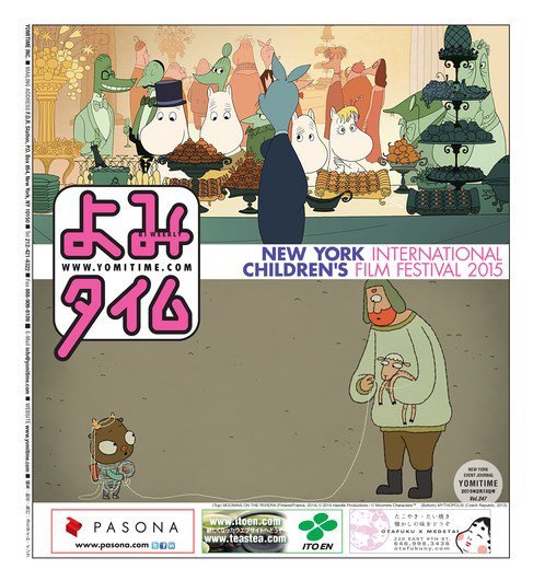 よみタイム（YOMITIME） Vol.247 (発売日2015年02月13日) 表紙