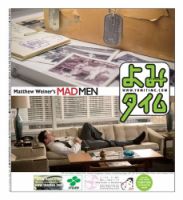 よみタイム（YOMITIME） Vol.250 表紙