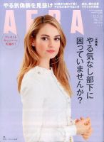 AERA（アエラ）のバックナンバー (16ページ目 30件表示) | 雑誌/電子書籍/定期購読の予約はFujisan