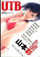 Up To Boy （アップトゥボーイ） 2015年4月号 表紙