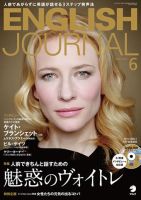 ENGLISH JOURNAL (イングリッシュジャーナル)のバックナンバー (7ページ目 15件表示) |  雑誌/電子書籍/定期購読の予約はFujisan