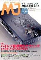 MJ無線と実験 2015年6月号 表紙