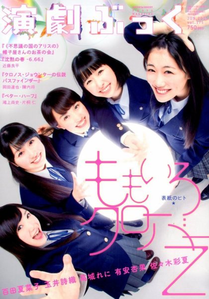 えんぶ 2015年6月号 (発売日2015年05月09日) 表紙