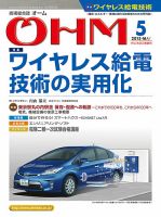 OHM（オーム） 5月号 (発売日2015年05月02日) 表紙