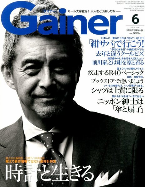 Gainer（ゲイナー） 2015年6月号 (発売日2015年05月09日) 表紙