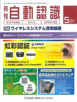 L&A Network 2015年5月号 (発売日2015年05月07日) 表紙