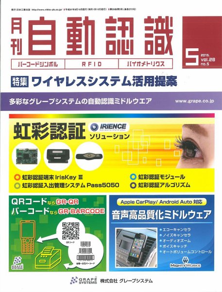 L&A Network 2015年5月号 (発売日2015年05月07日) 表紙
