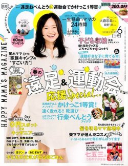 Como 2015年6月号 (発売日2015年05月07日) 表紙