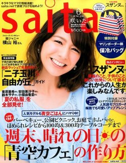 saita オファー 雑誌 読者 モデル