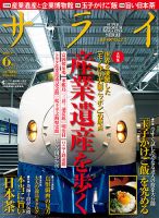 サライ 2015年6月号 (発売日2015年05月09日) 表紙