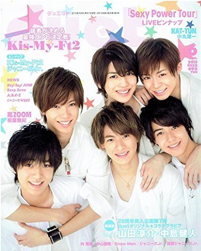 Duet（デュエット） 2015年6月号 (発売日2015年05月07日) 表紙