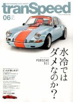 tran Speed 2015年6月号 (発売日2015年05月09日) 表紙