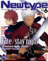 fate/staynight の雑誌情報｜雑誌のFujisan