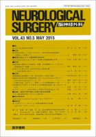 脳神経外科 Vol.43 No.5 表紙
