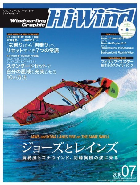 Hi Wind (ハイウィンド) NO.338 (発売日2015年06月05日) 表紙