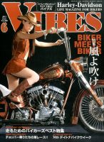 VIBES（バイブズ） 2015年6月号 表紙