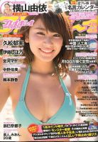 週刊プレイボーイ 週プレ15年 のバックナンバー 3ページ目 15件表示 雑誌 電子書籍 定期購読の予約はfujisan