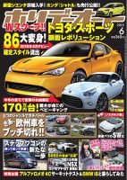 ホリデーオートのバックナンバー 4ページ目 15件表示 雑誌 定期購読の予約はfujisan