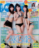 BOMB（ボム） 2015年6月号 (発売日2015年05月09日) 表紙