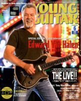 YOUNG GUITAR エドワードヴァンヘイレン追悼特集 追悼、エディ・ヴァン・ヘイレン。伝説の爆撃誌「ザ・ギターマン