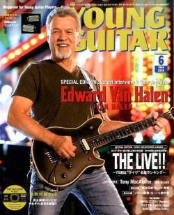 YOUNG GUITAR（ヤングギター） 2015年6月号 (発売日2015年05月09日) 表紙