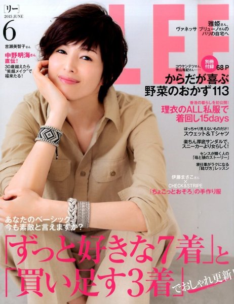 LEE（リー） 2015年6月号 (発売日2015年05月07日) 表紙