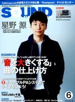 SOUND DESIGNER （サウンドデザイナー） 2015年6月号 (発売日2015年05月09日) 表紙