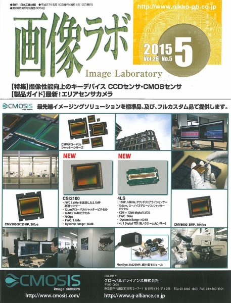 画像ラボ 2015年5月号 (発売日2015年05月05日) 表紙