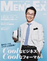MEN’S EX（メンズ エグゼクティブ） 2015年6月号 表紙