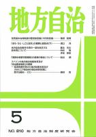 現代地方自治全集 全25巻 - メルカリ