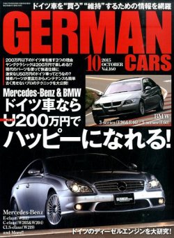 GERMAN CARS（ジャーマンカーズ） 2015年10月号 (発売日2015年09月08日