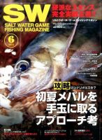 SALT WATER GAME 2015年6月号 (発売日2015年05月09日) 表紙