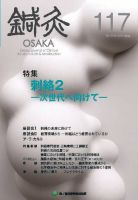 Tehamo(てはも) 117 (発売日2015年05月20日) 表紙