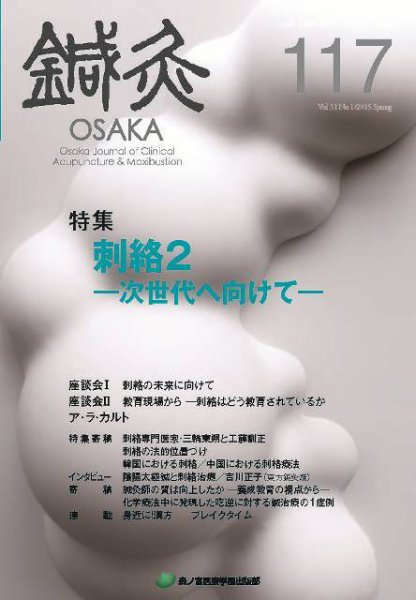 Tehamo(てはも) 117 (発売日2015年05月20日) 表紙