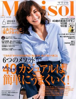 marisol（マリソル） 2015年6月号 (発売日2015年05月07日) | 雑誌/定期購読の予約はFujisan