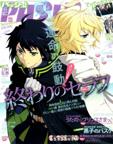 PASH！（パッシュ！） 2015年6月号 (発売日2015年05月09日) 表紙