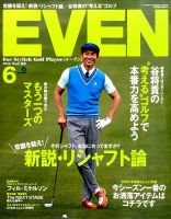 EVEN（イーブン） 2015年6月号 表紙