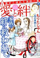 涙がこぼれたあの一言 2015年6月号 (発売日2015年05月07日) 表紙