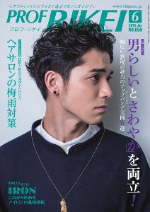 RIBIYO.(リビヨウ)  2015年6月 (発売日2015年05月10日) 表紙