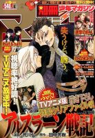 別冊 少年マガジン 2015年6月号 表紙
