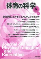 体育の科学 65巻5月号 (発売日2015年05月11日) 表紙