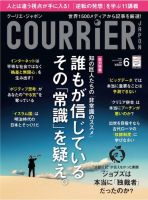 COURRiER Japon（クーリエ・ジャポン） ［ダイジェスト版］  6月号 (発売日2015年05月05日) 表紙