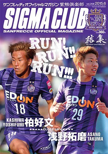 紫熊倶楽部 2015.6月号 (発売日2015年05月16日) 表紙
