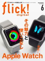 flick!（フリック） 2015年6月号 表紙