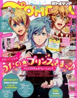オトメディア  2015年6月号 表紙